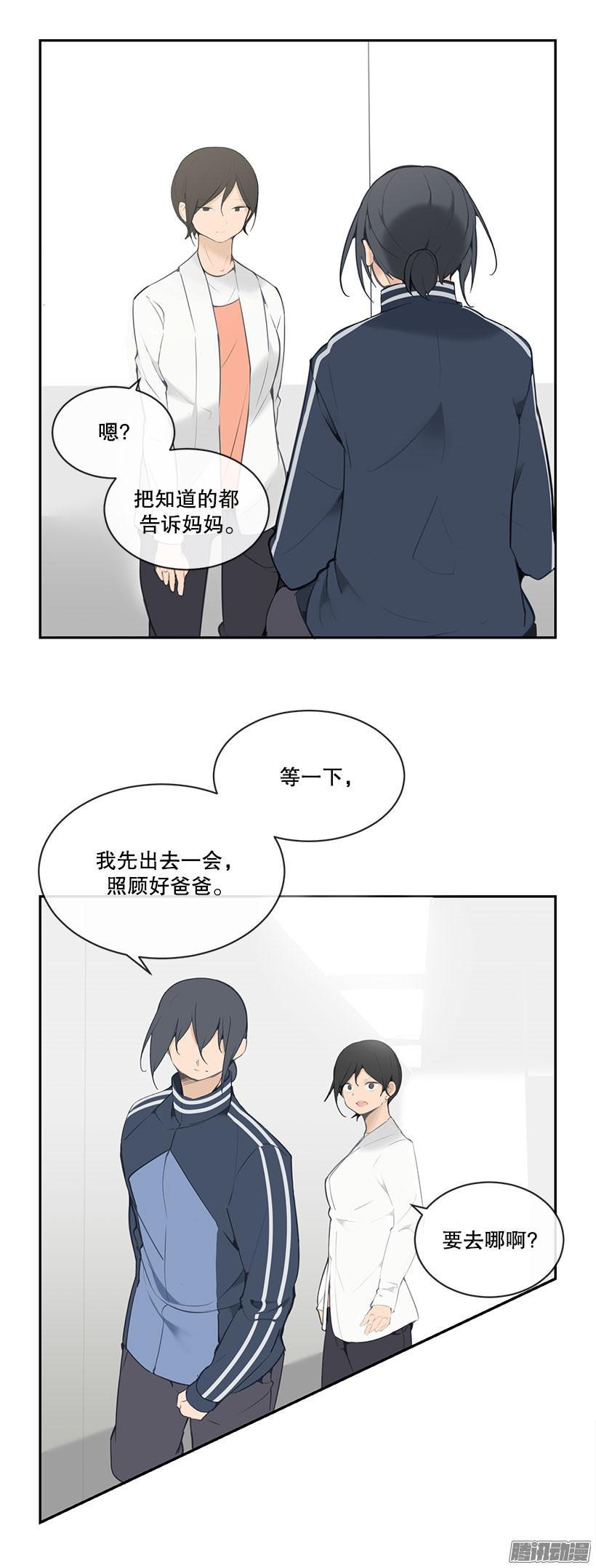 询问原因-第161话