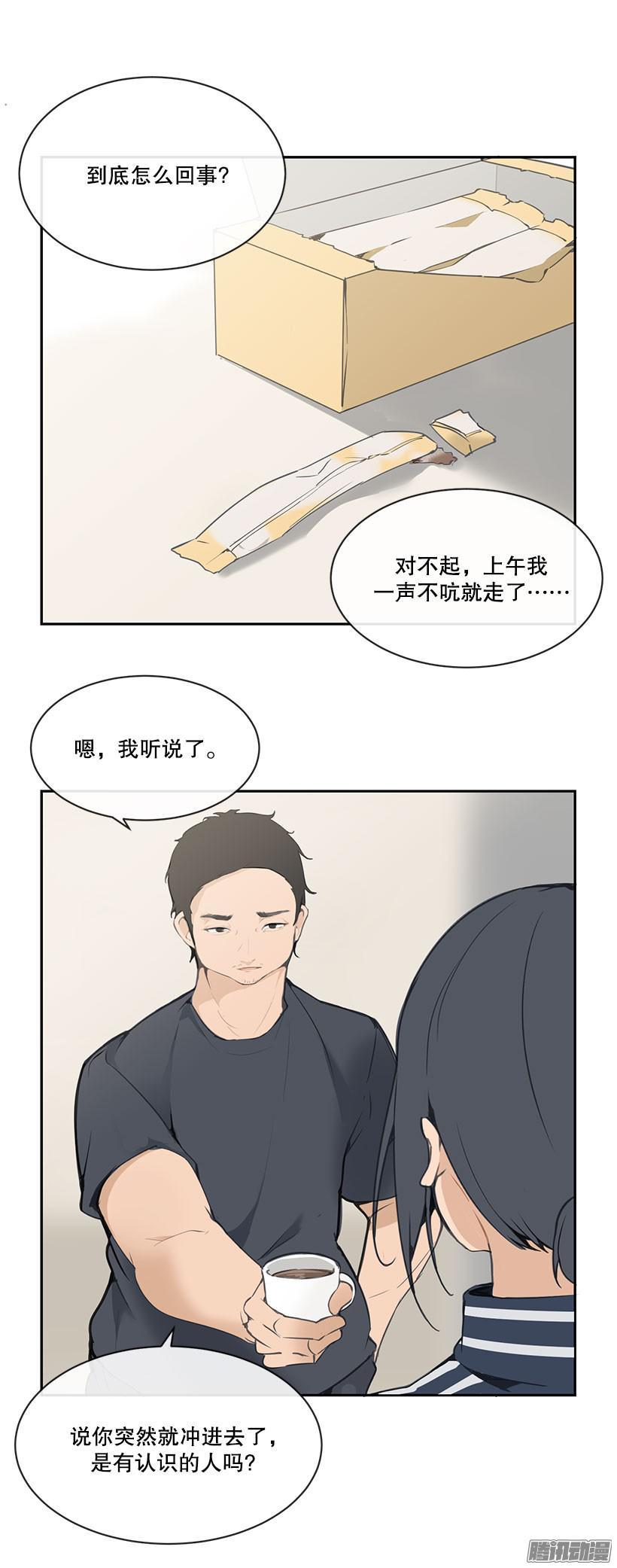 询问原因-第161话