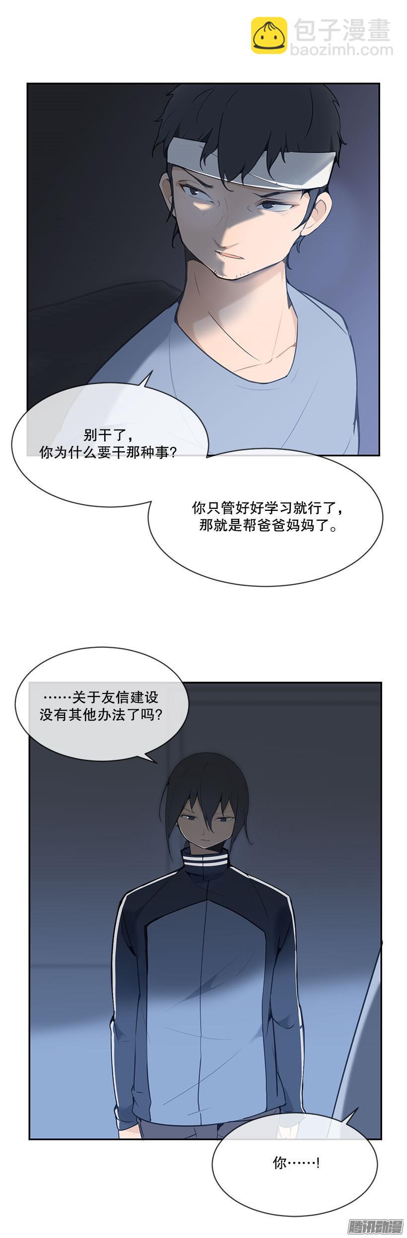 力所能及-第163话