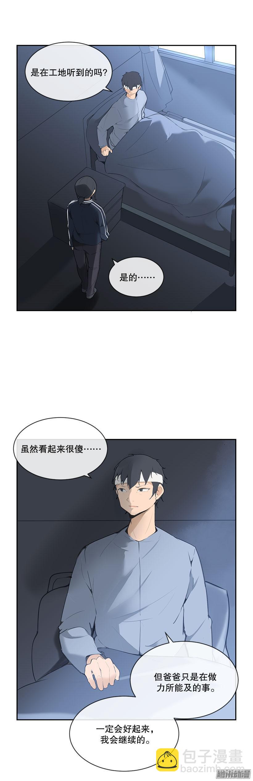 力所能及-第163话