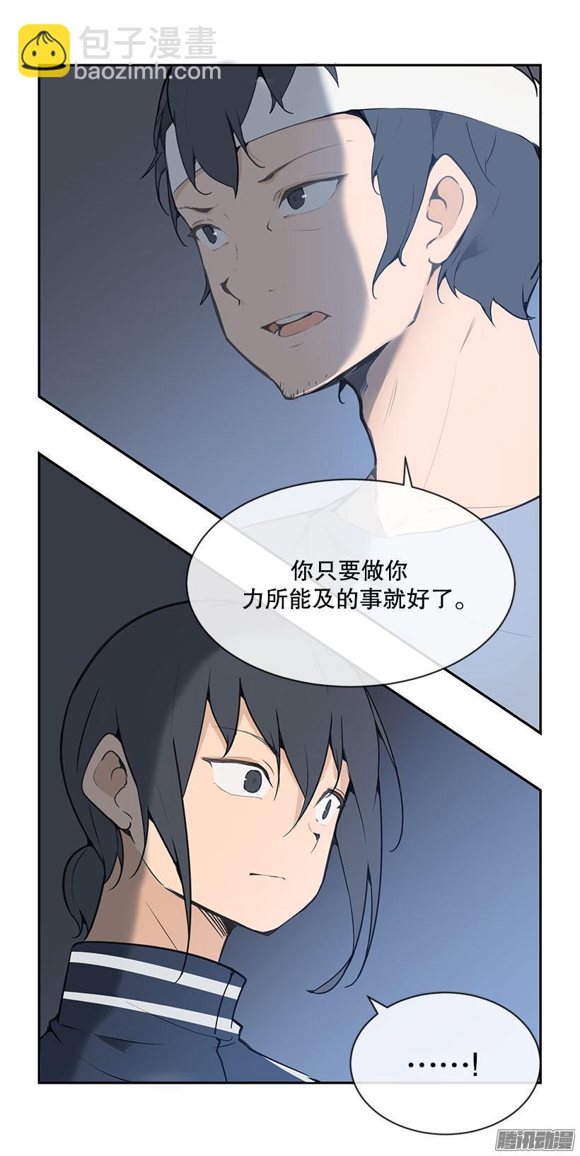 力所能及-第163话