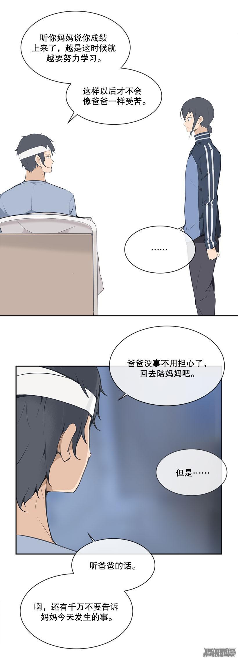 力所能及-第163话