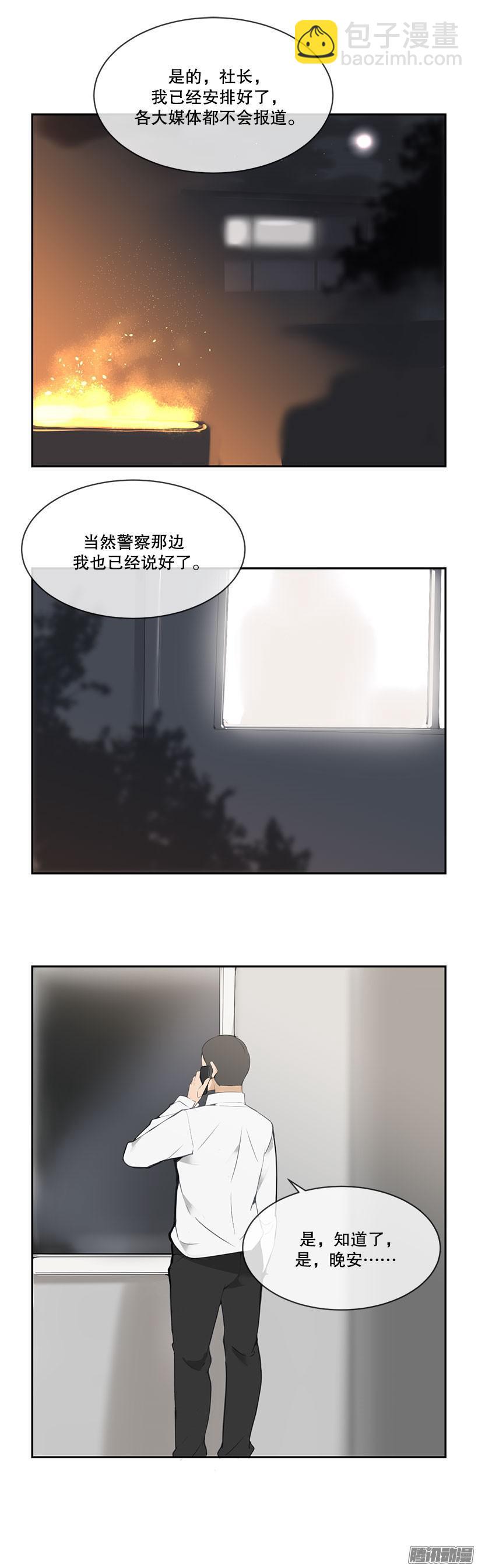 工地出事了-第165话