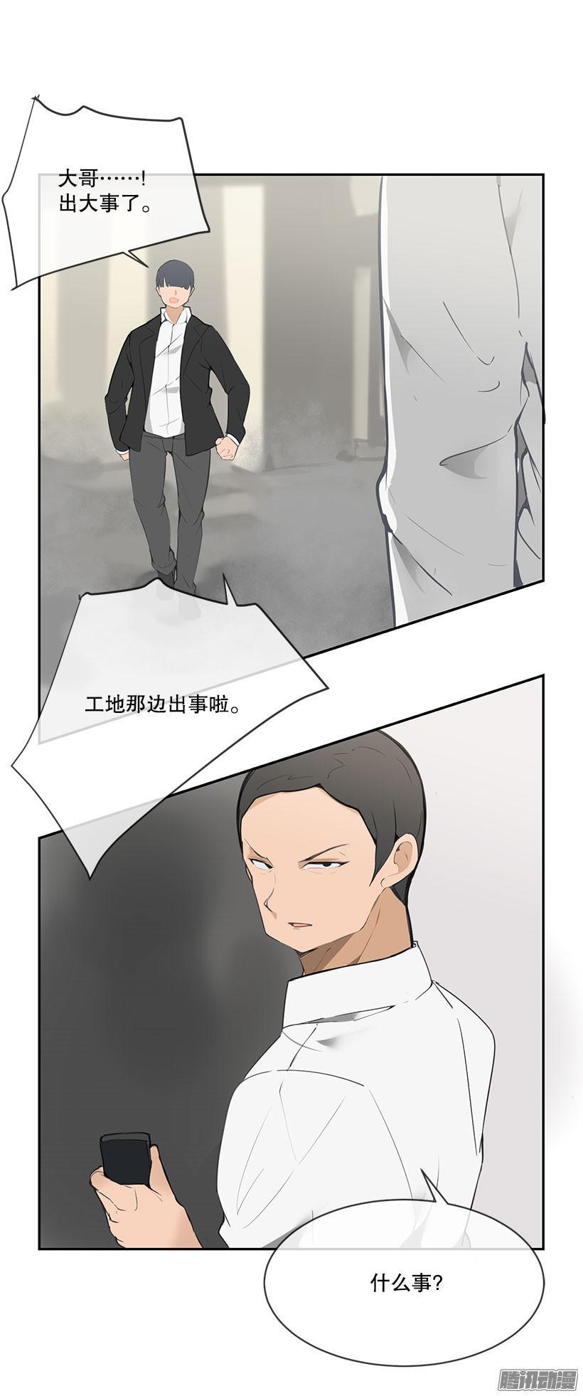 工地出事了-第165话