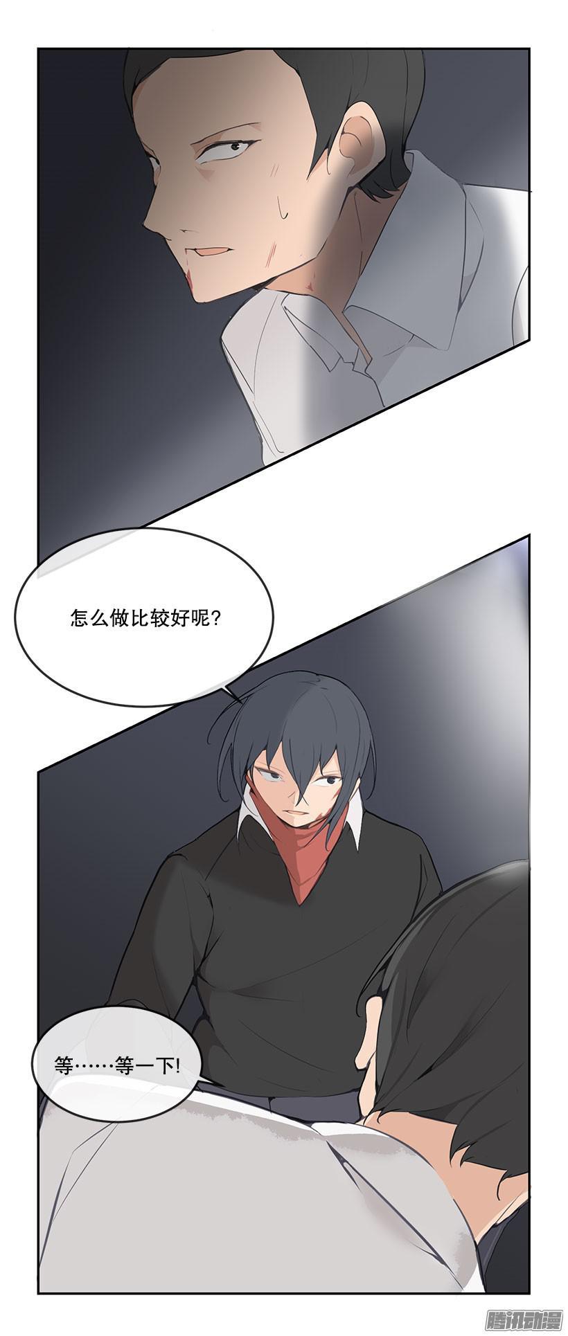乖乖听话-第167话