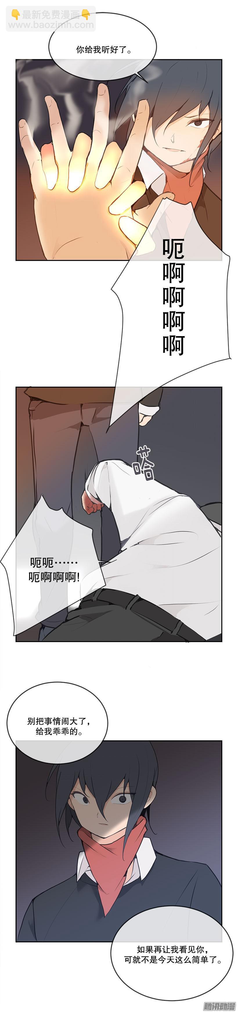 乖乖听话-第167话