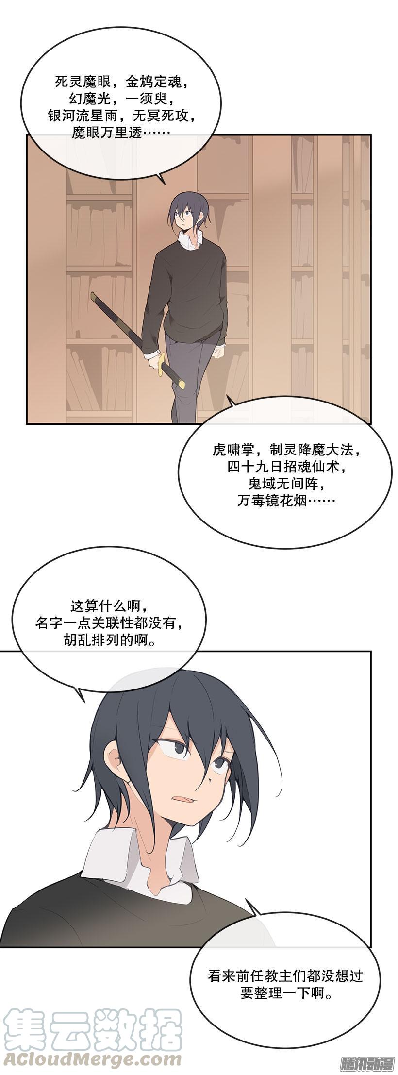 天书库-第169话