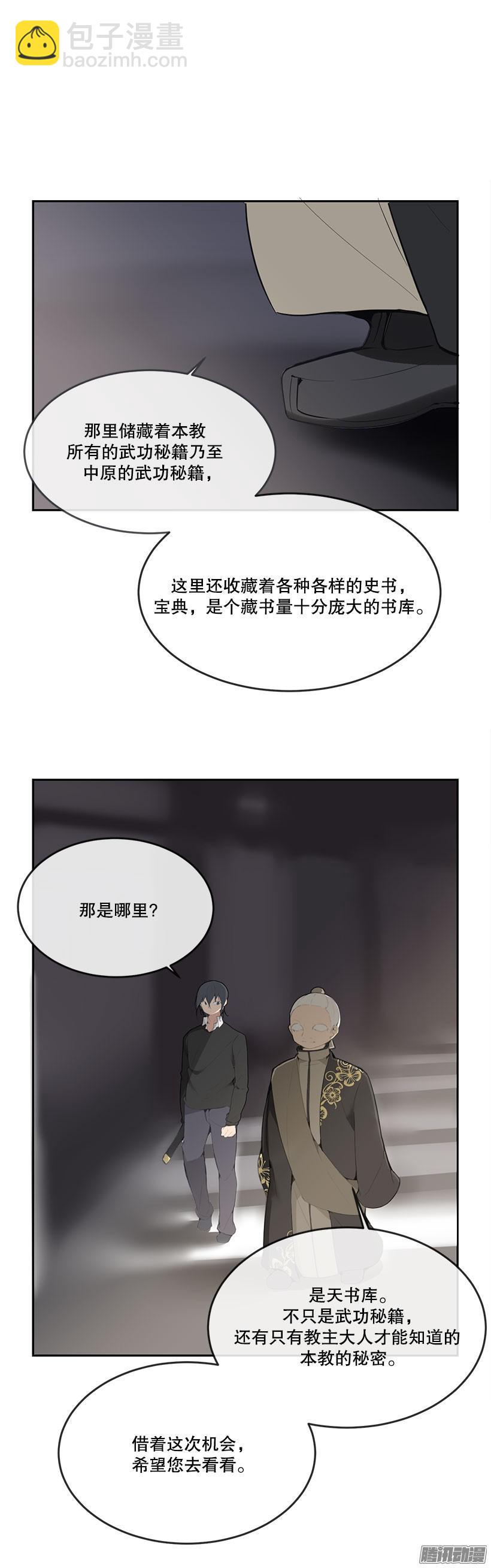 天书库-第169话