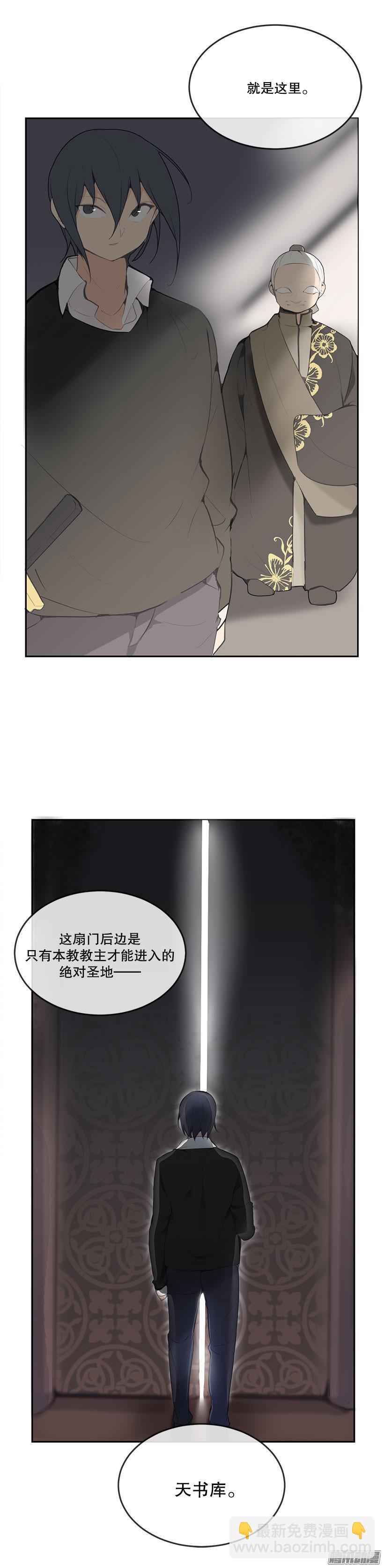 天书库-第169话