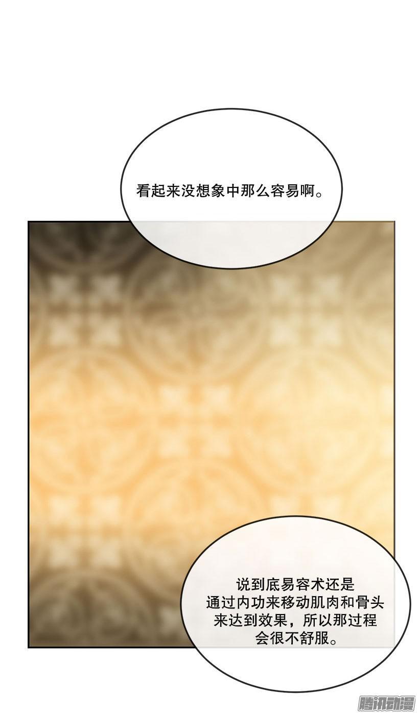 不是时候-第171话