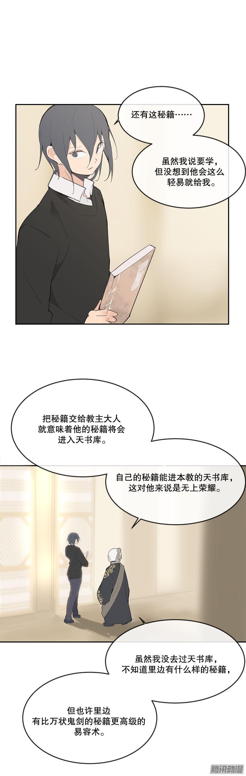 不是时候-第171话