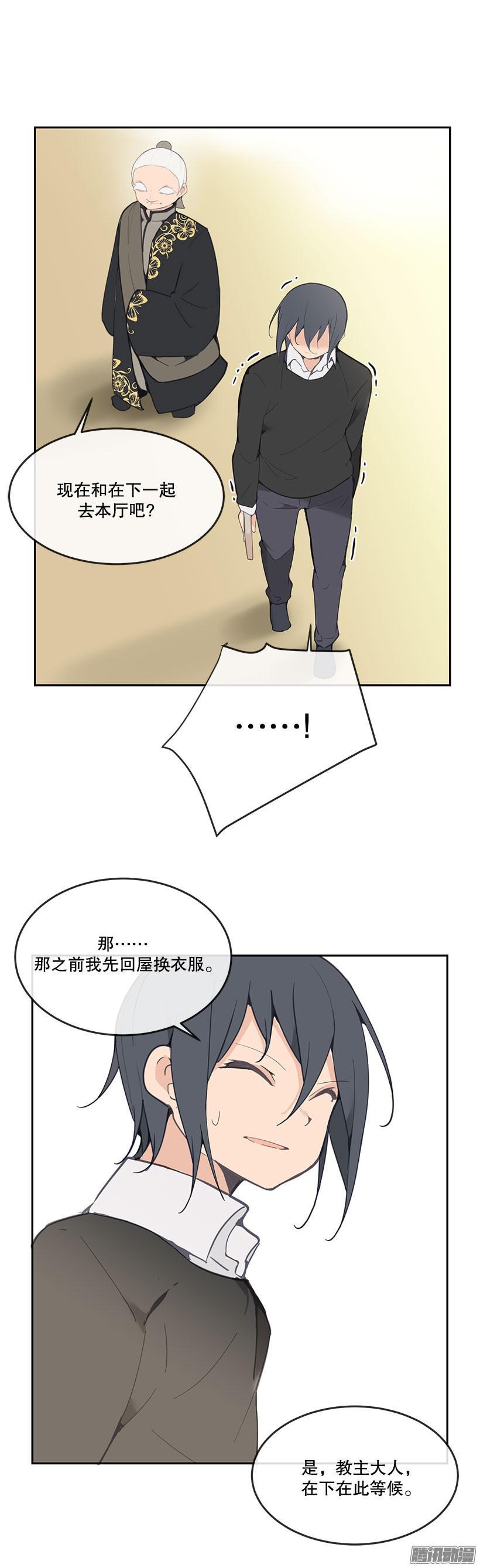 不是时候-第171话
