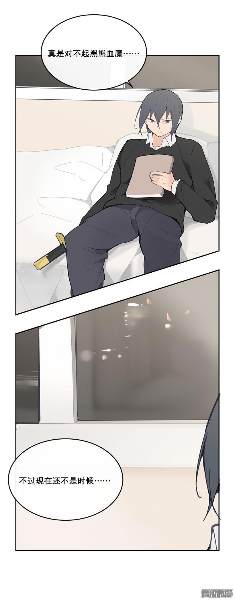 不是时候-第171话