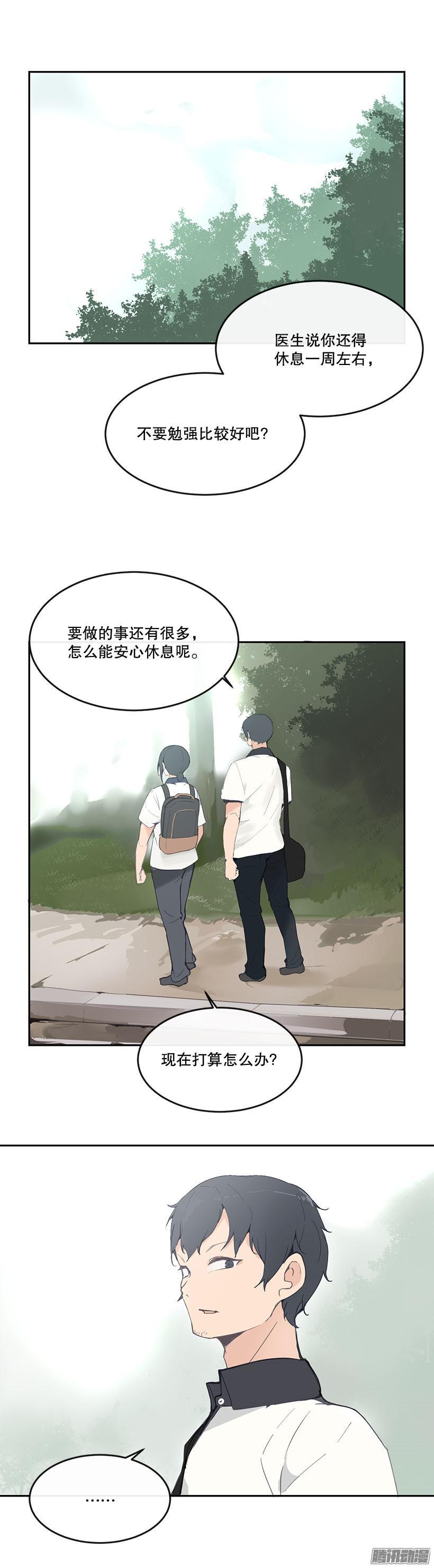 好父亲-第173话