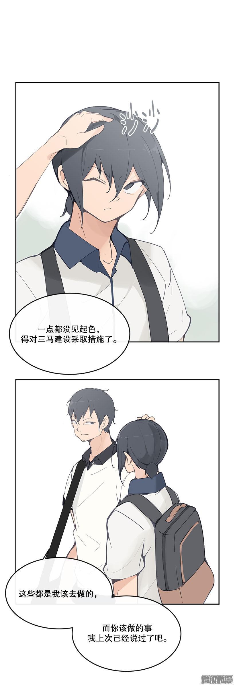 好父亲-第173话
