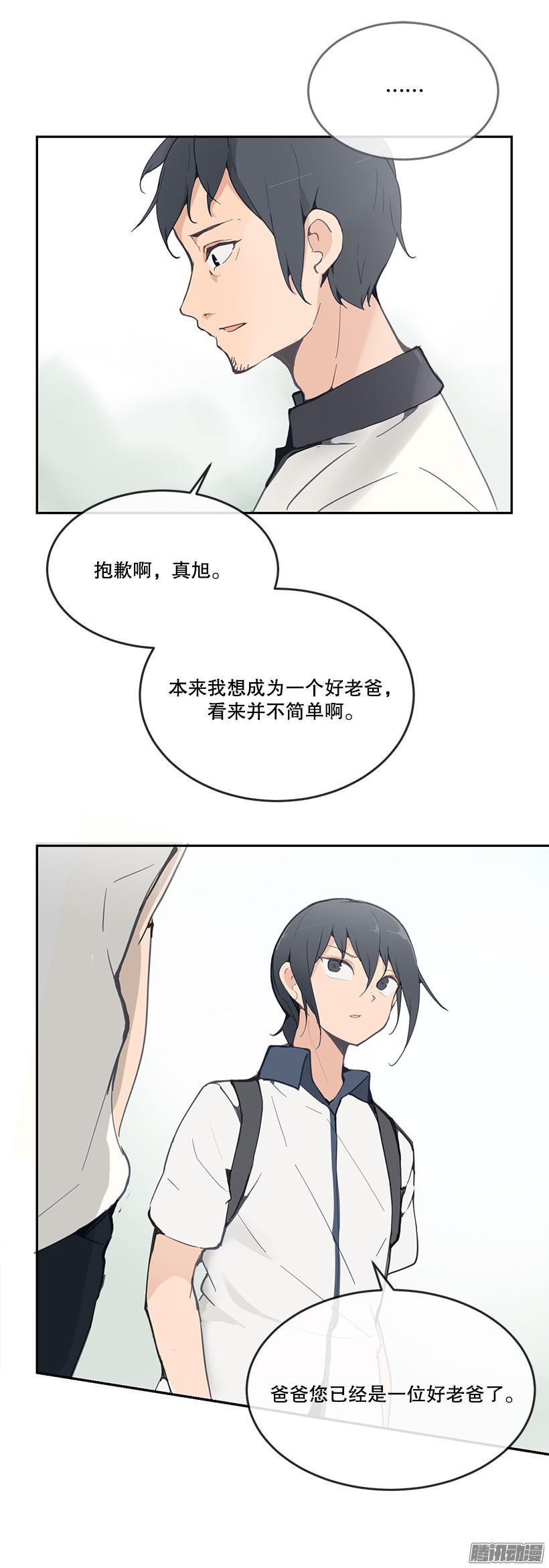 好父亲-第173话
