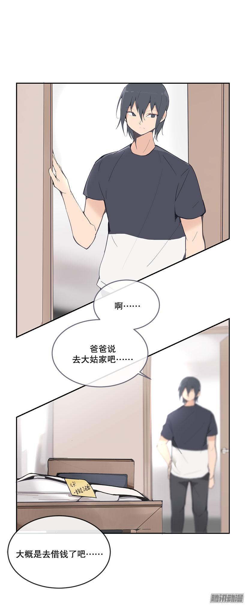 好父亲-第173话