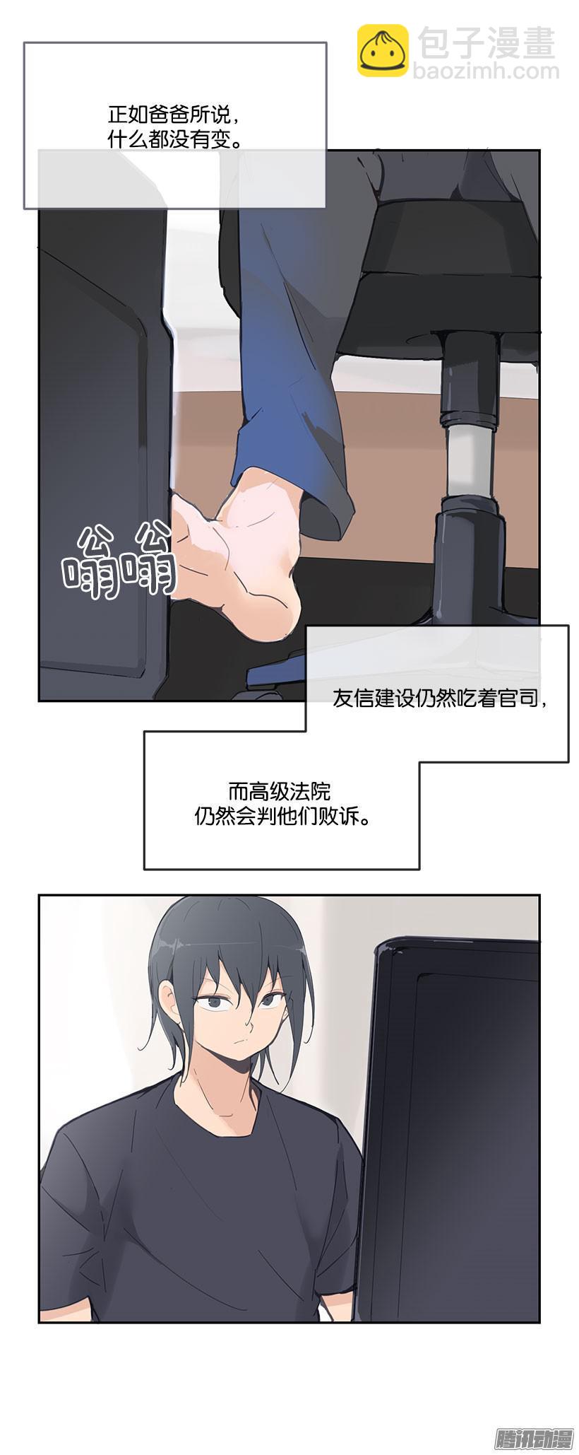好父亲-第173话