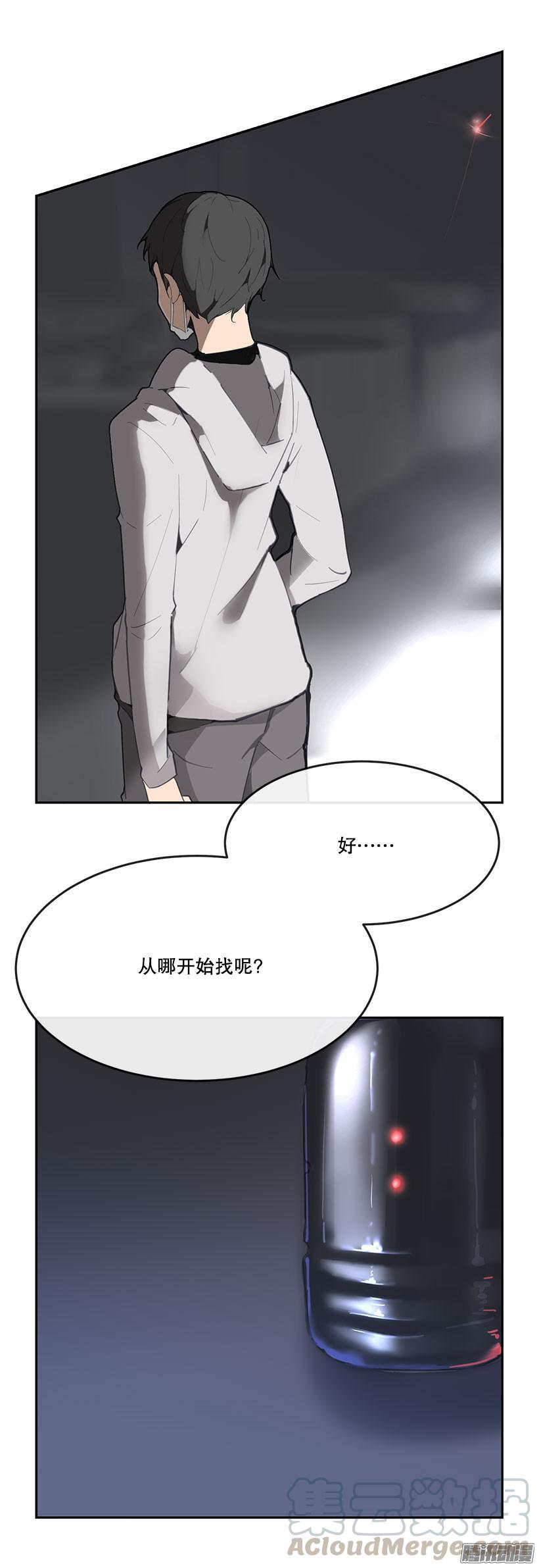 开始找吧-第177话