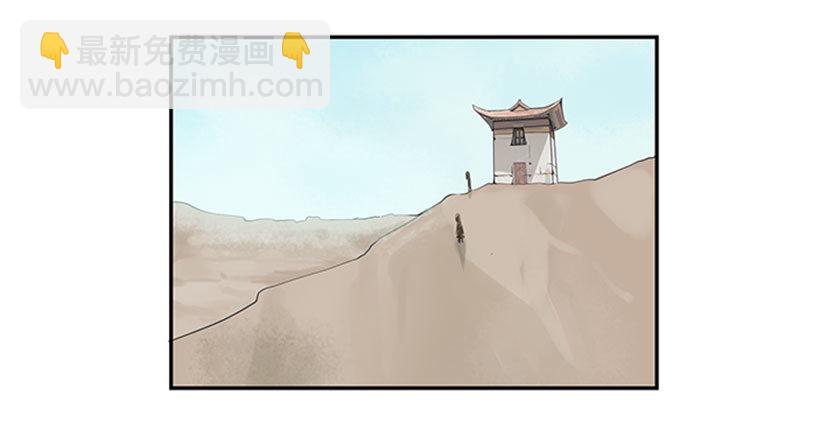 旅途-第19话