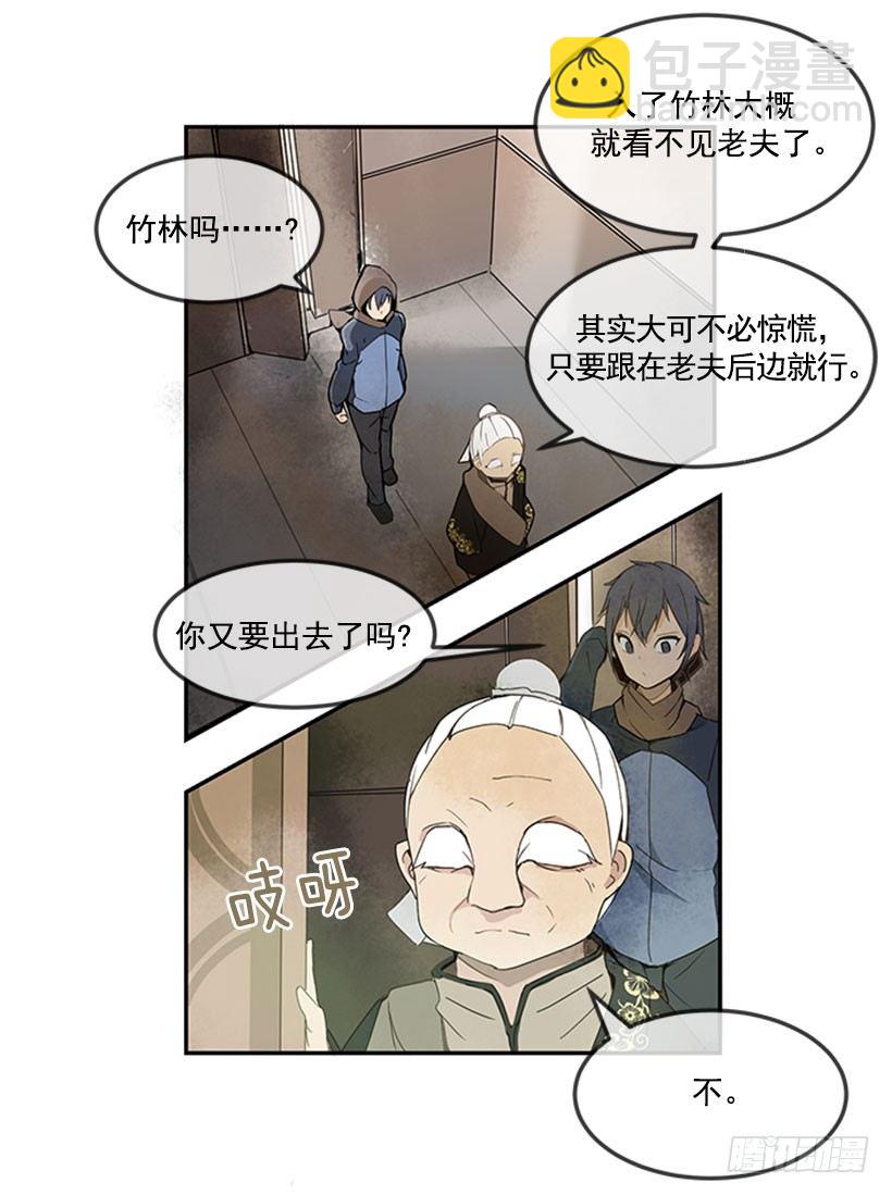 旅途-第19话