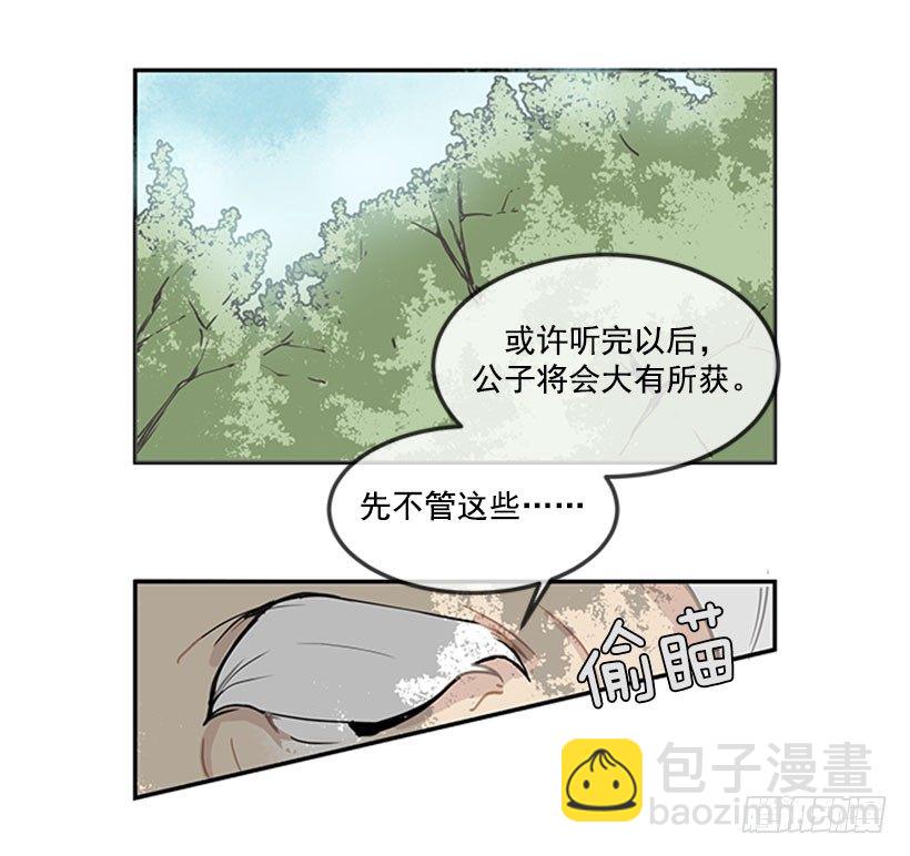 旅途-第19话