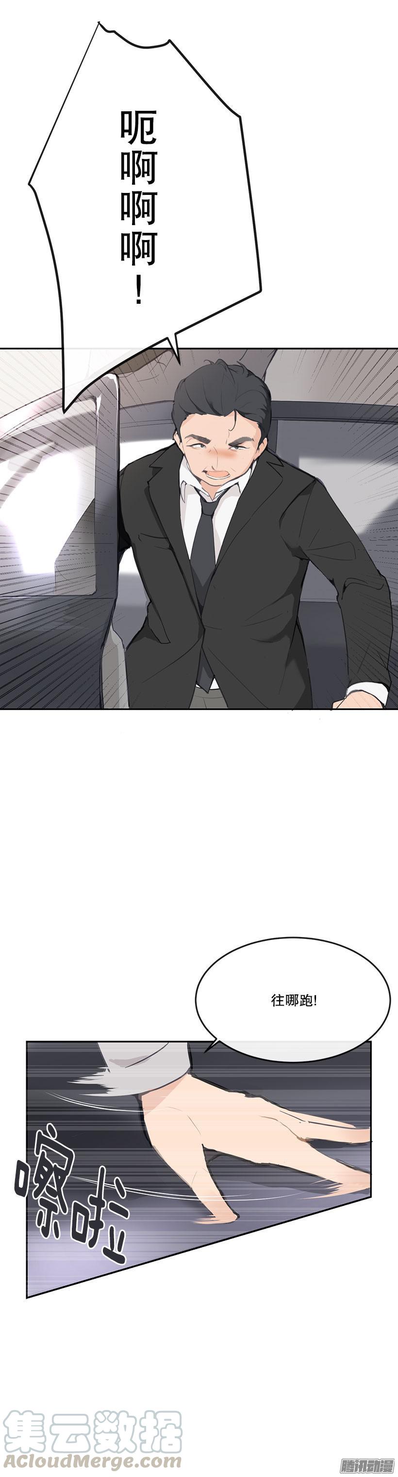 地狱使者-第179话