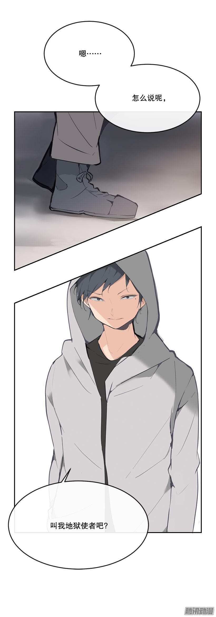 地狱使者-第179话