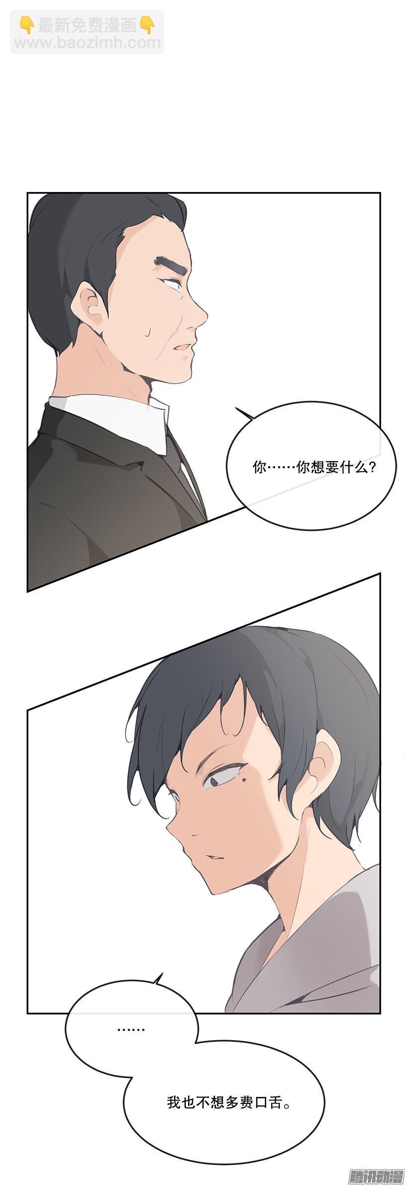 地狱使者-第179话