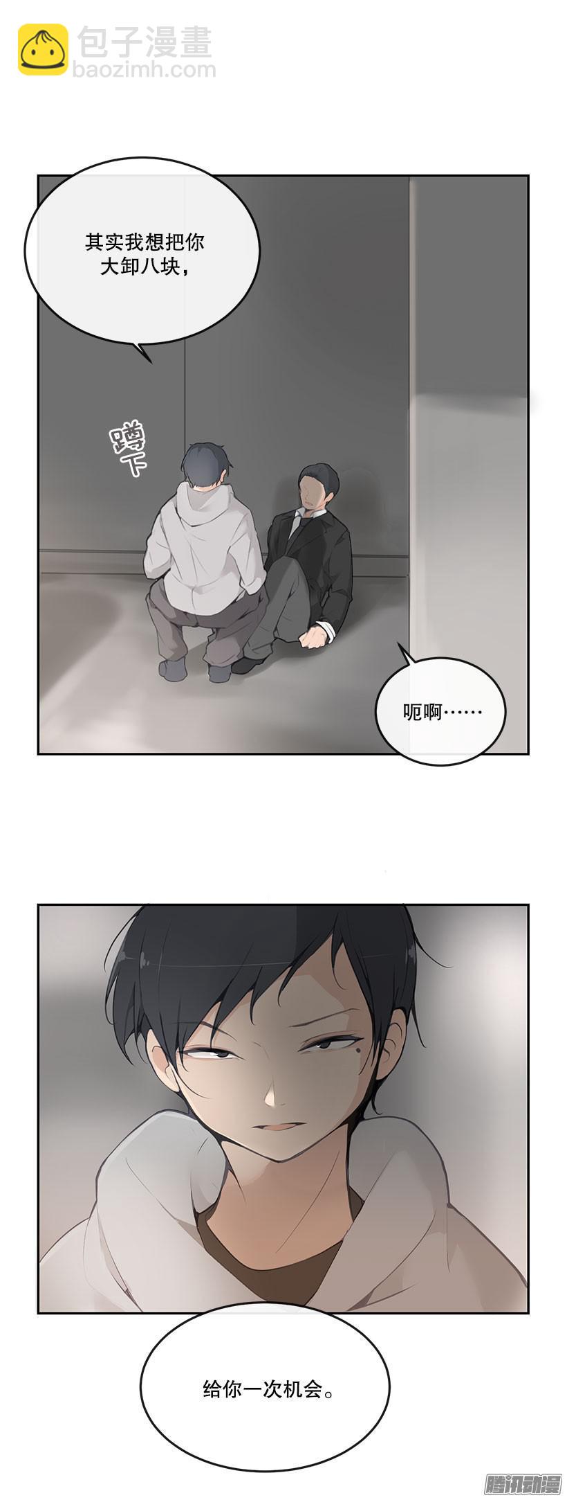 地狱使者-第179话