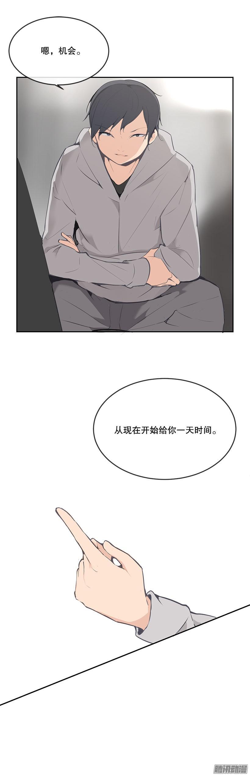 地狱使者-第179话