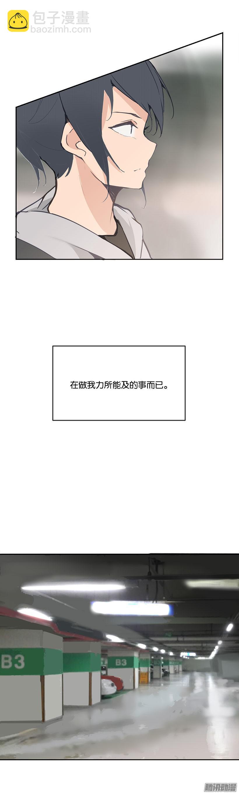 地狱使者-第179话