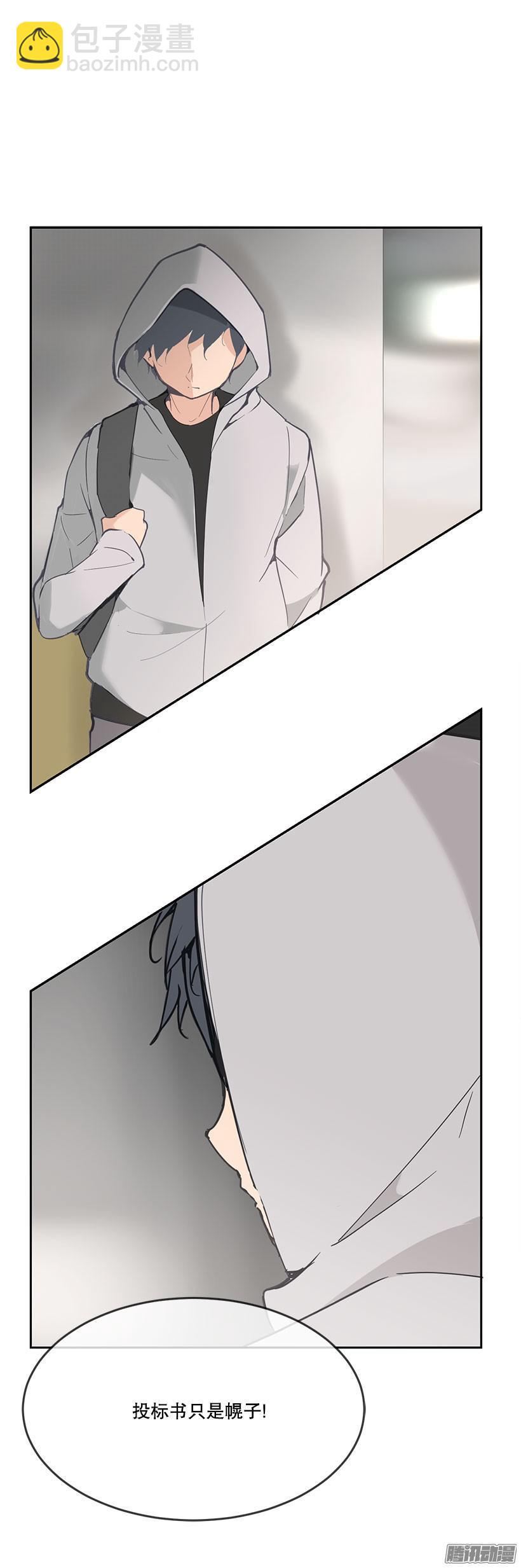 地狱使者-第179话