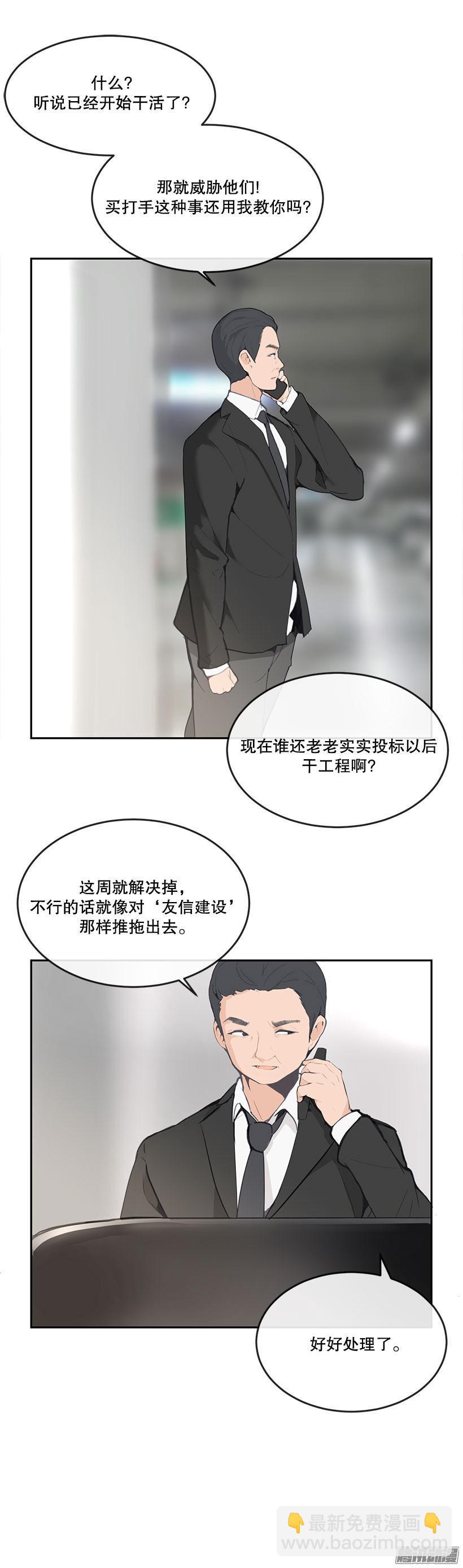 地狱使者-第179话