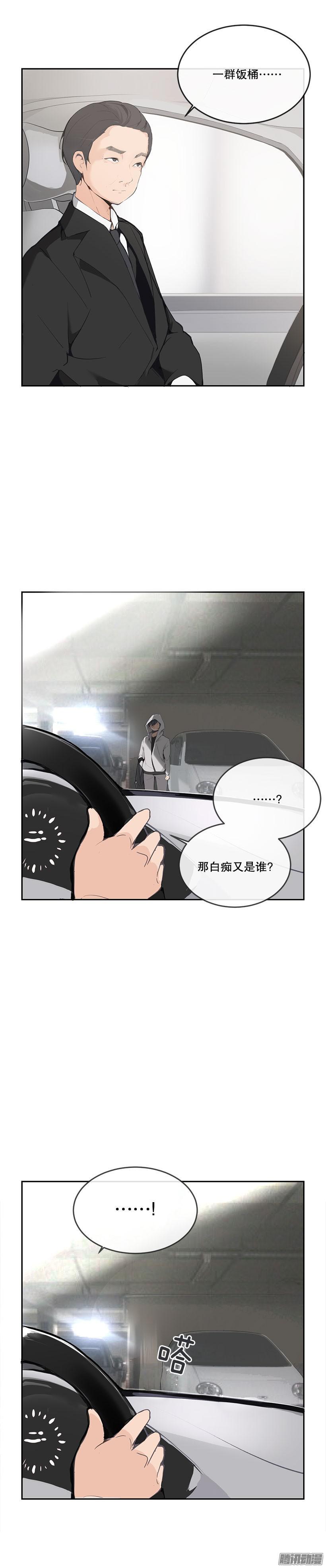 地狱使者-第179话
