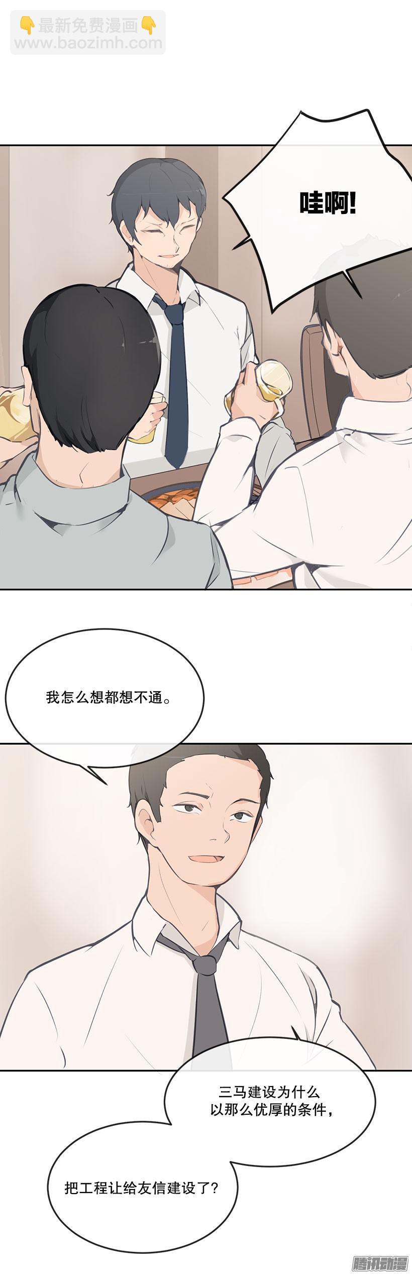 事情解决-第181话