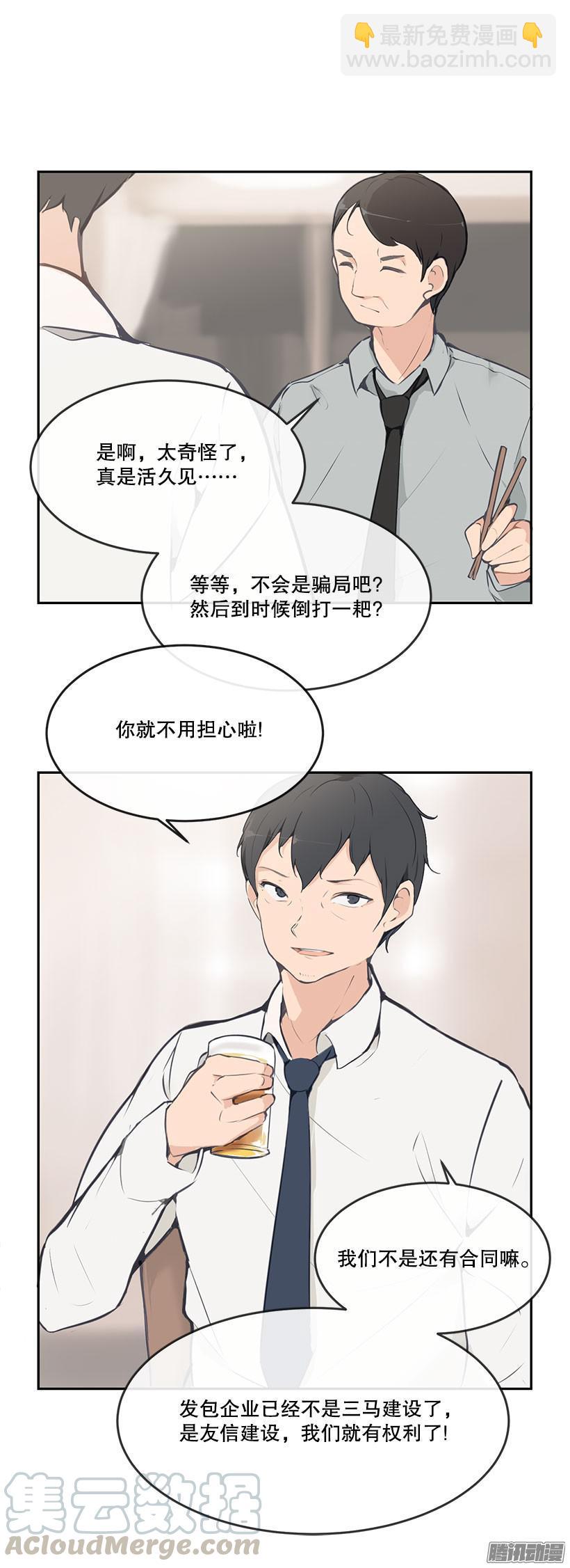 事情解决-第181话