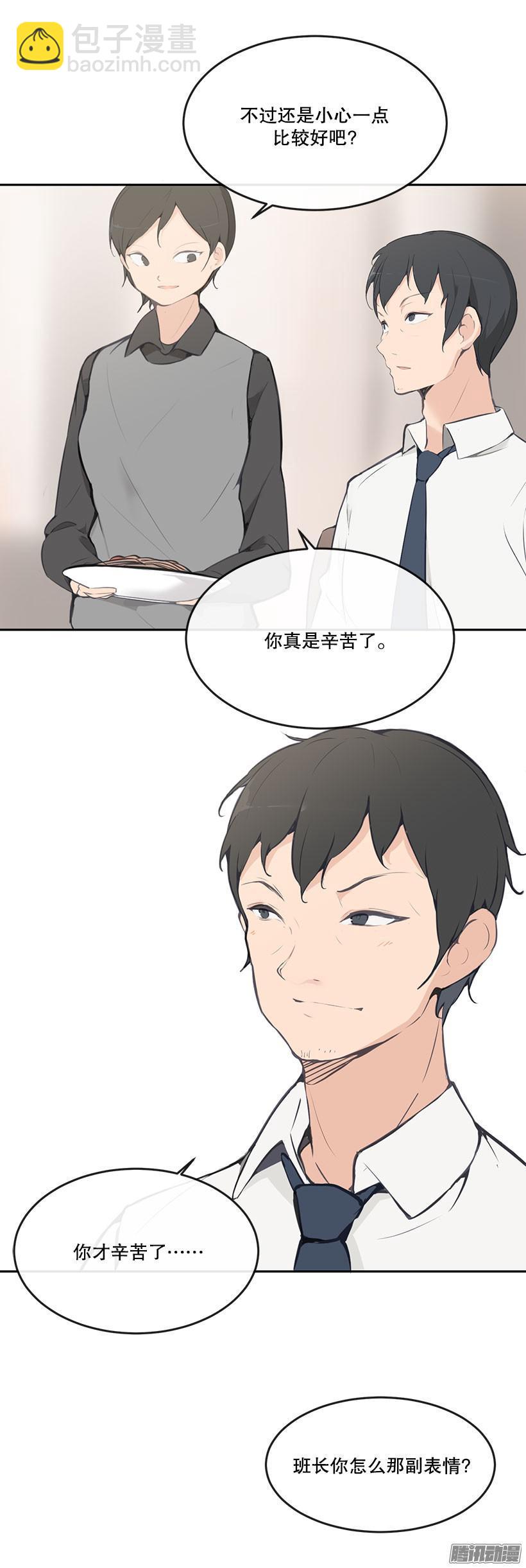事情解决-第181话