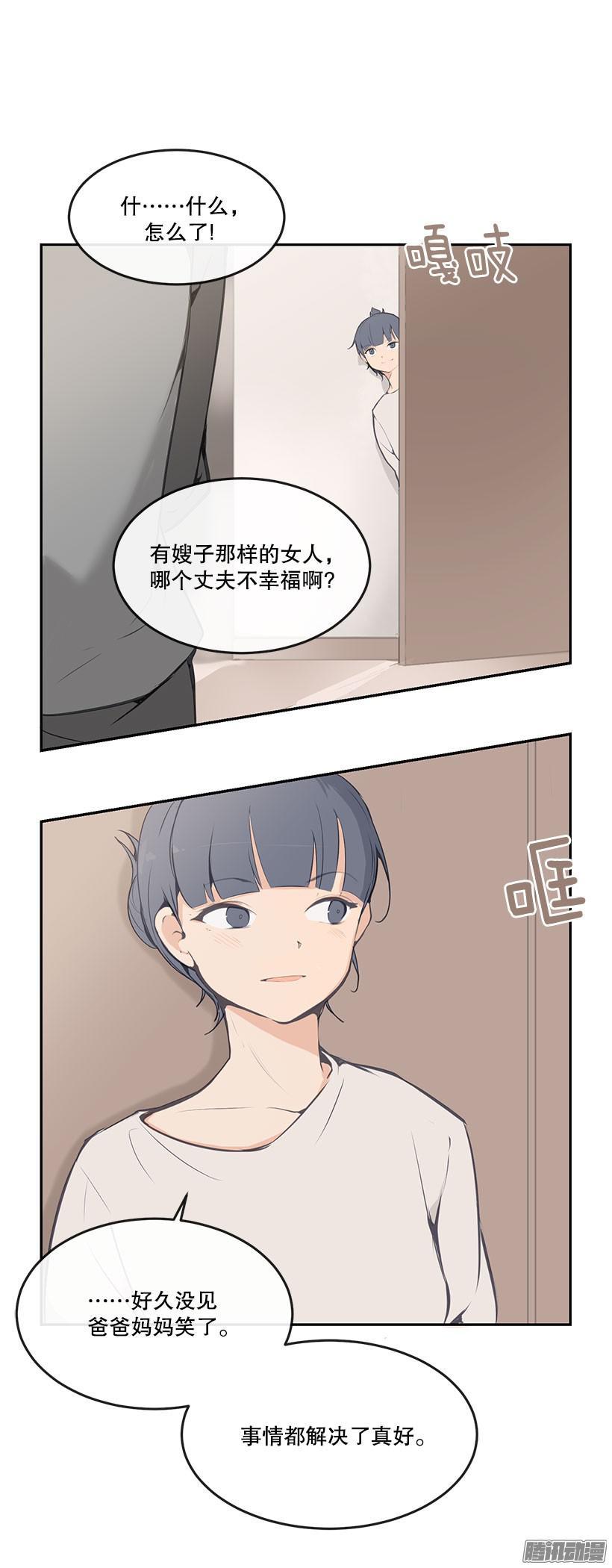 事情解决-第181话