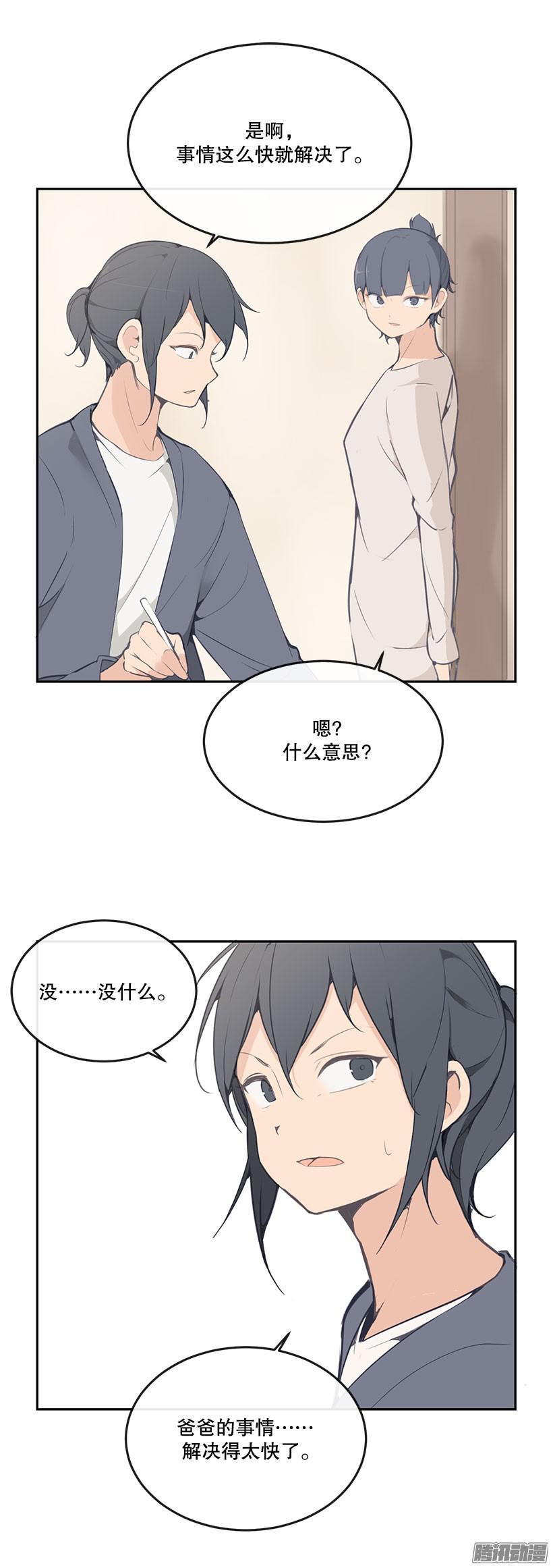 事情解决-第181话
