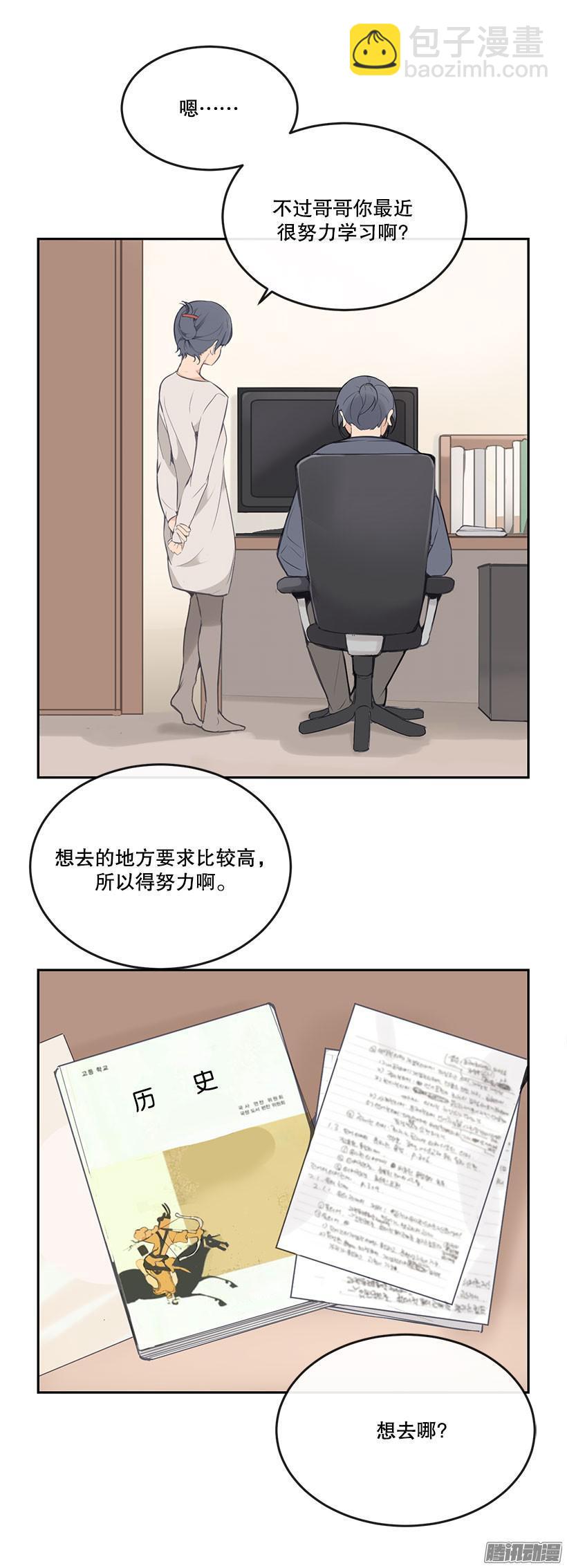 事情解决-第181话