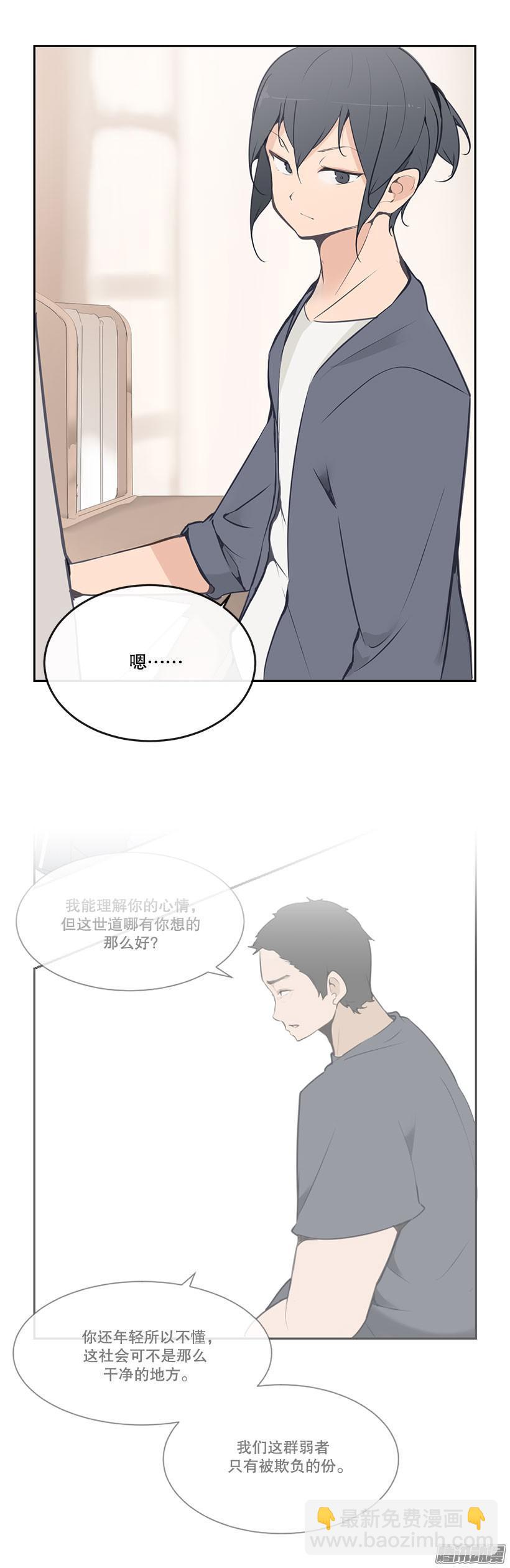 事情解决-第181话