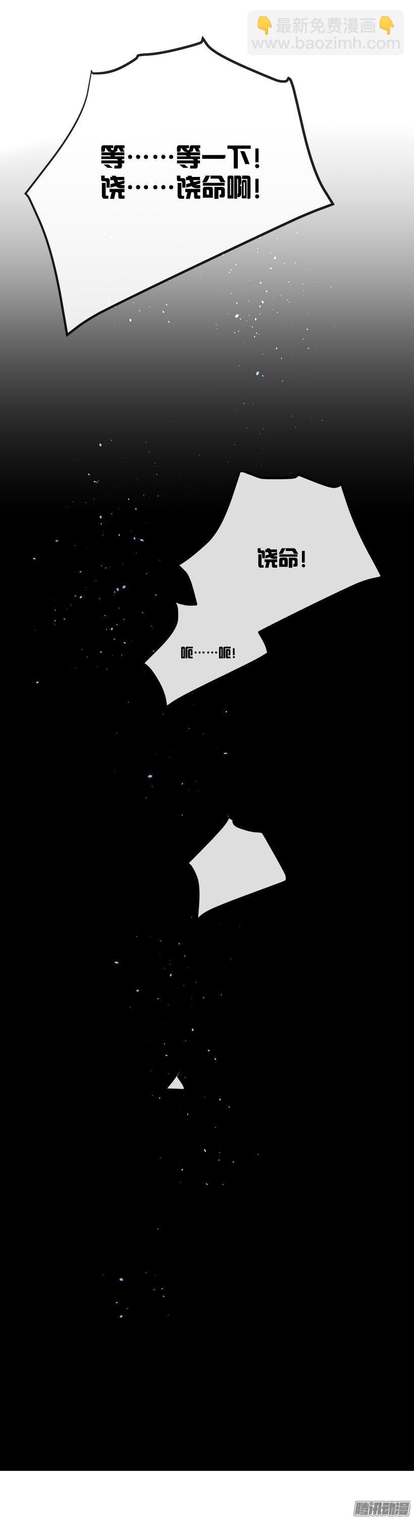 事情解决-第181话