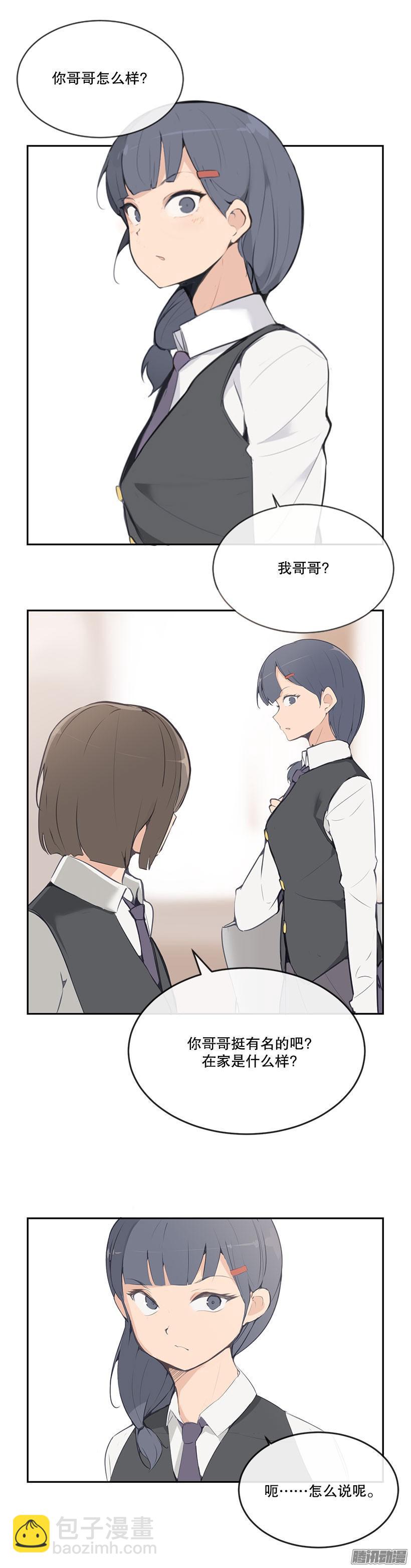 事情解决-第181话
