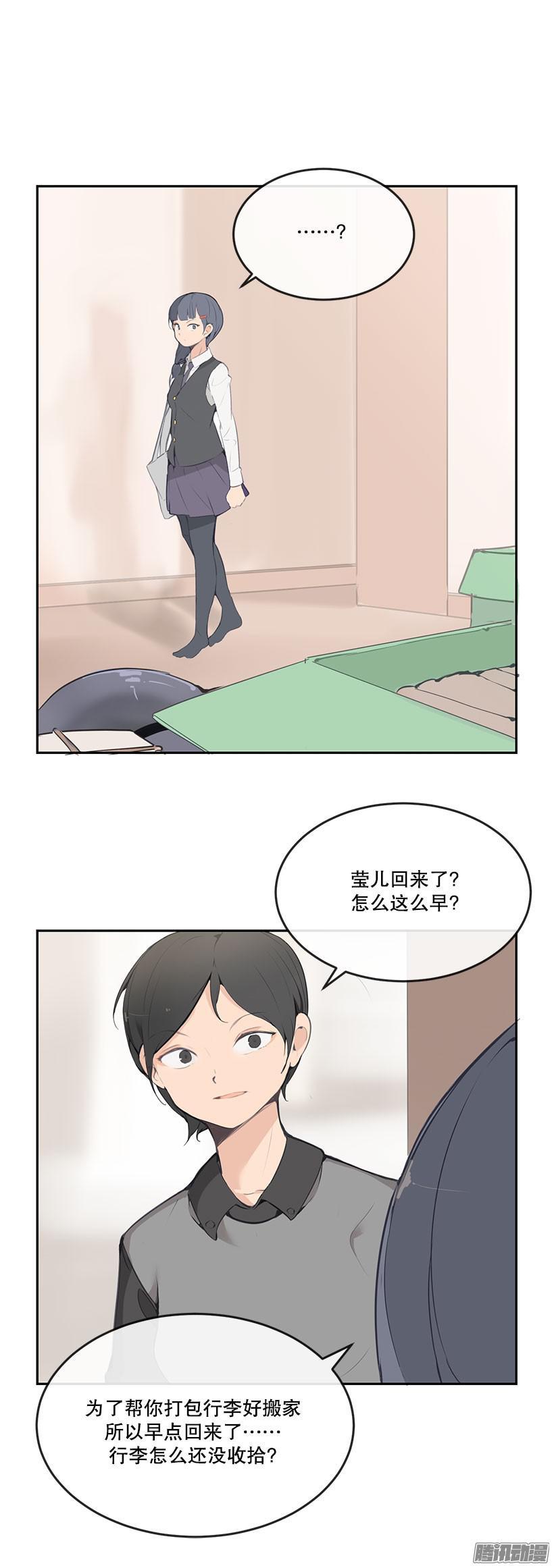 事情解决-第181话