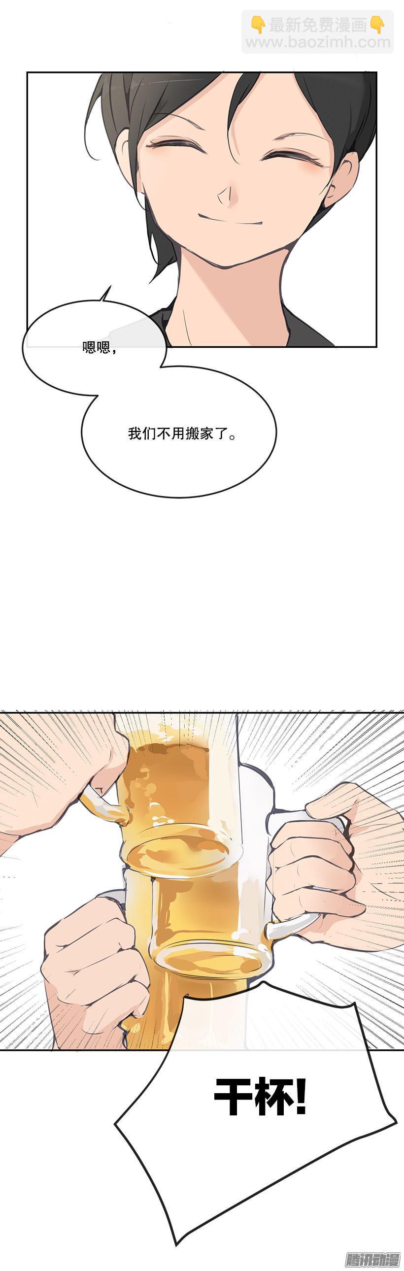 事情解决-第181话