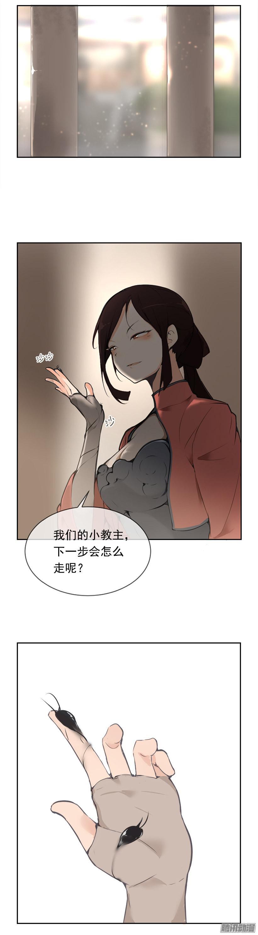 上任前夕-第183话