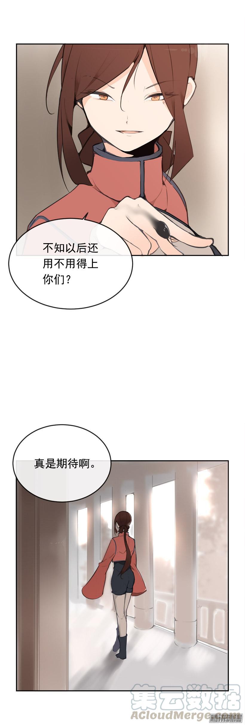 上任前夕-第183话