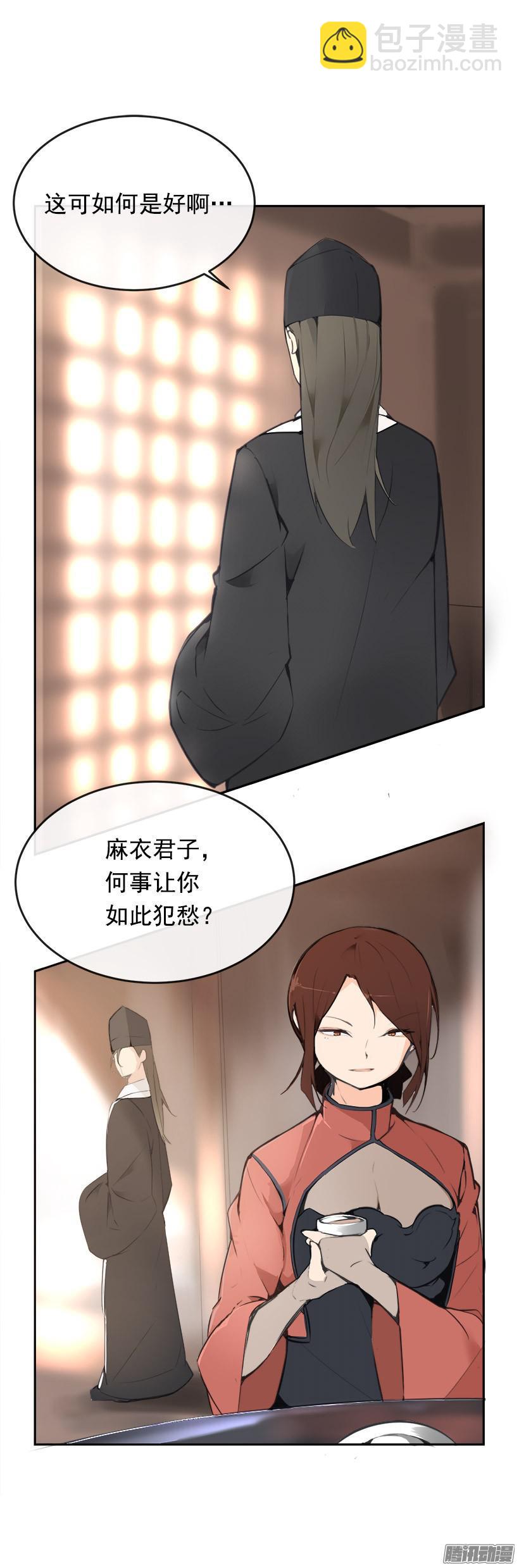 上任前夕-第183话