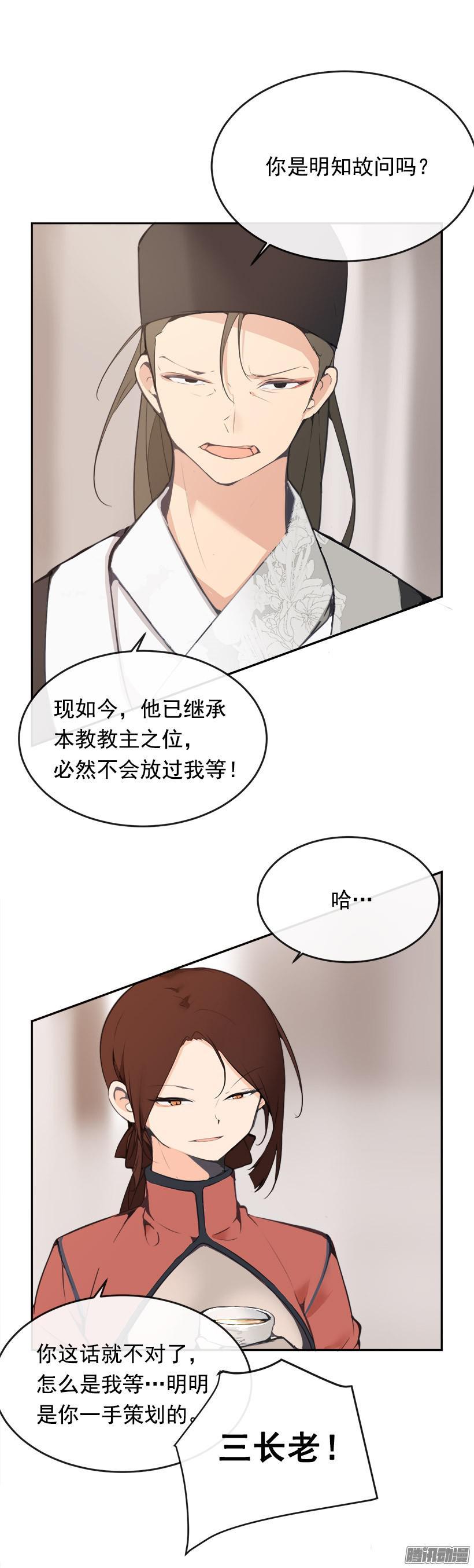 上任前夕-第183话